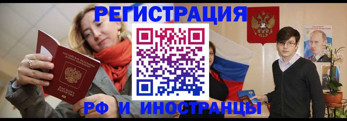 прописка ребенка в Апрелевке