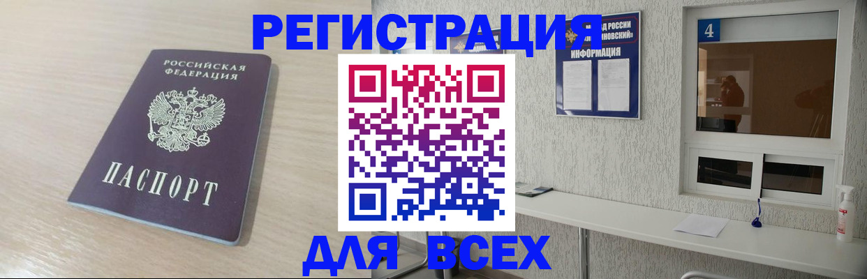 временная регистрация поиск в Апрелевке