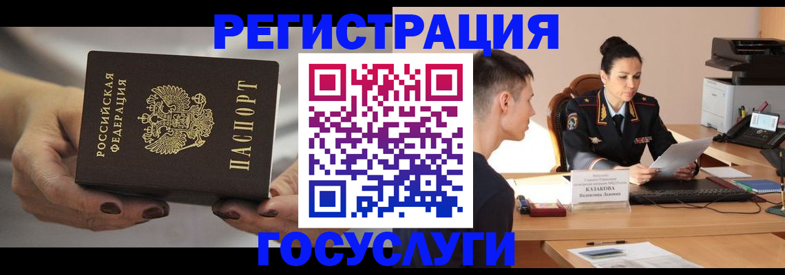 прописка иностранных граждан в Апрелевке