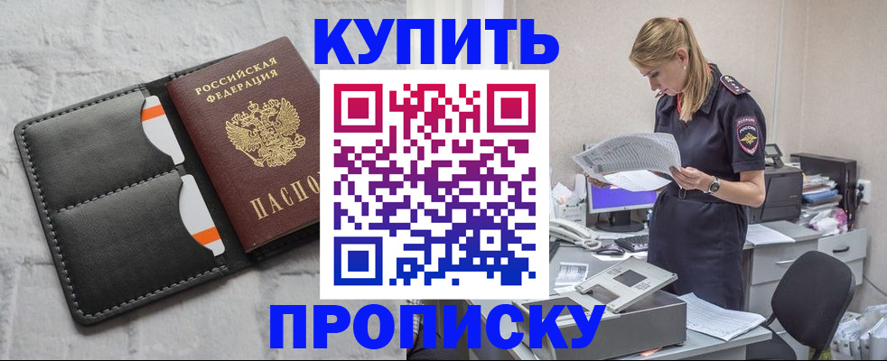 прописка гарантия в Апрелевке