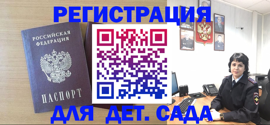 временная регистрация недорого в Апрелевке