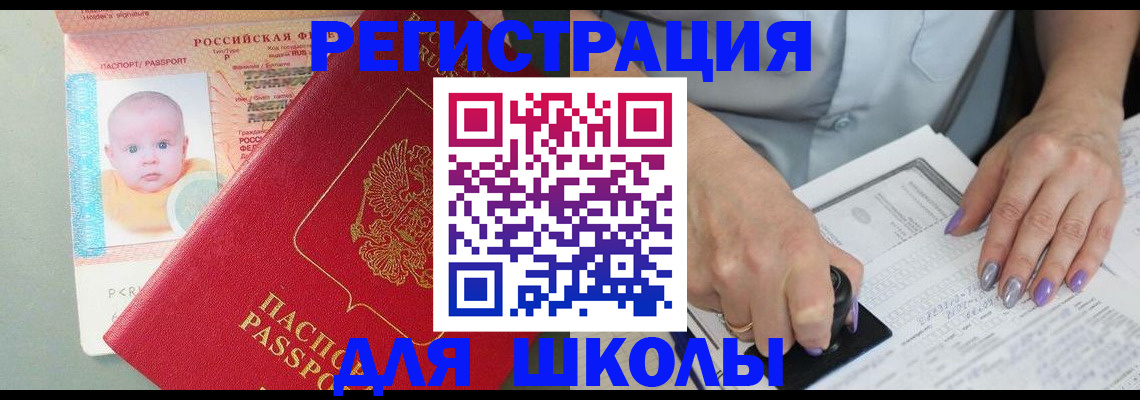 временная регистрация купить в Апрелевке